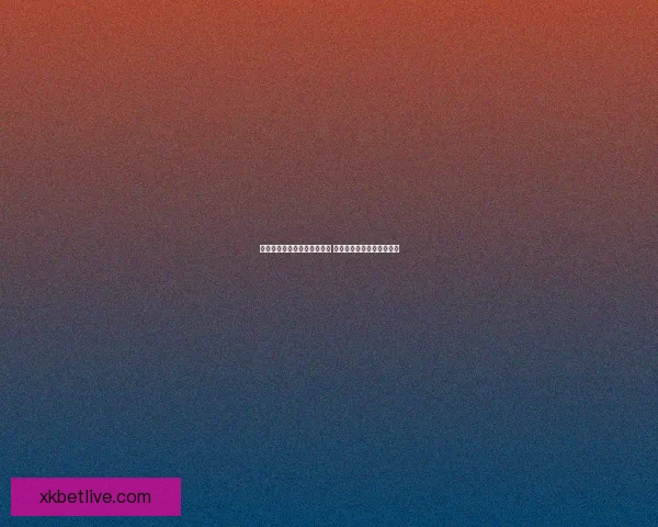 世界杯竞猜全新注册活动开启 参与即有机会赢取丰厚奖励 世界杯竞猜全新注册活动开启 参与即有机会赢取丰厚奖励