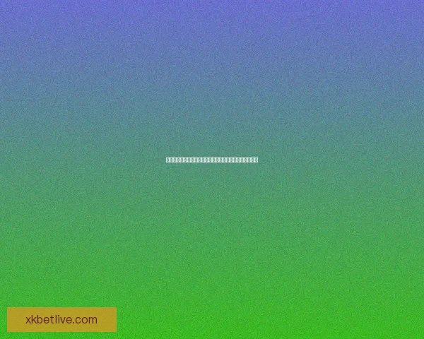 星空体育官方入口最新功能全面升级体验全新赛事观看服务