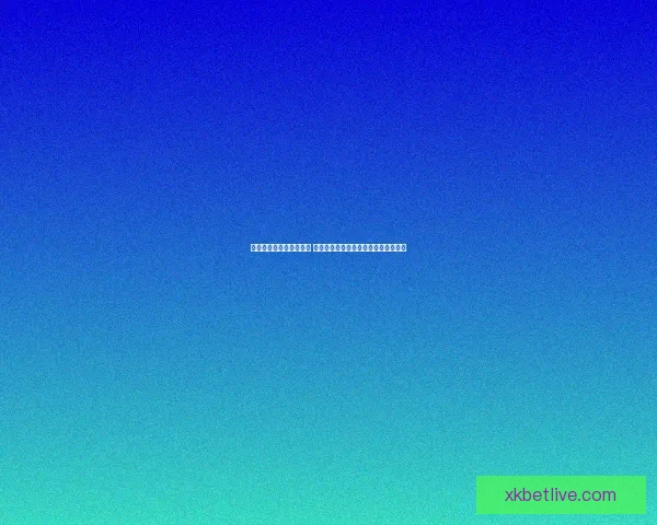 世界杯竞猜赔率变化分析 各大博彩公司动态解读及背后原因揭秘 世界杯竞猜赔率变化分析 各大博彩公司动态解读及背后原因揭秘