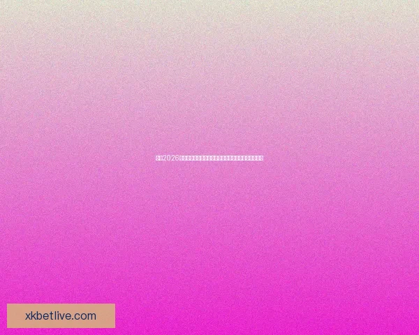 围绕2026世界杯最佳球员崛起解析全球足坛格局与传奇诞生之路