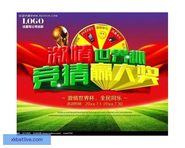 世界杯竞猜胜负策略解析与实用技巧全面提升中奖率