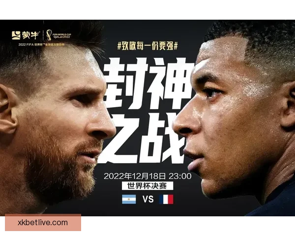 世界杯足球赛事全解析与精准竞猜预测策略指南